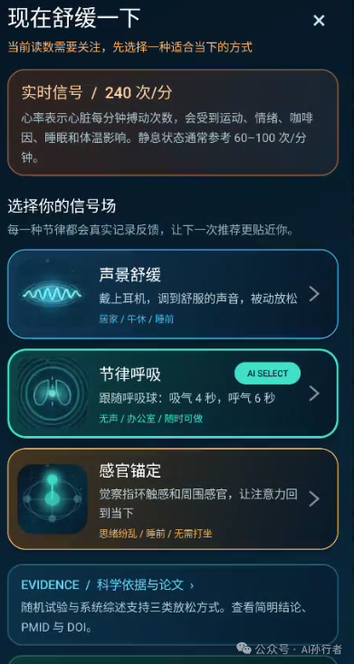 AIDA从异常数据进入缓解方式