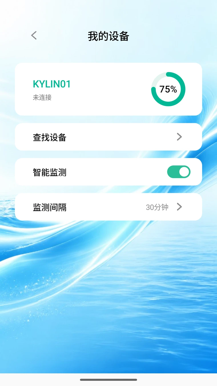 AIDA设备管理真实运行界面